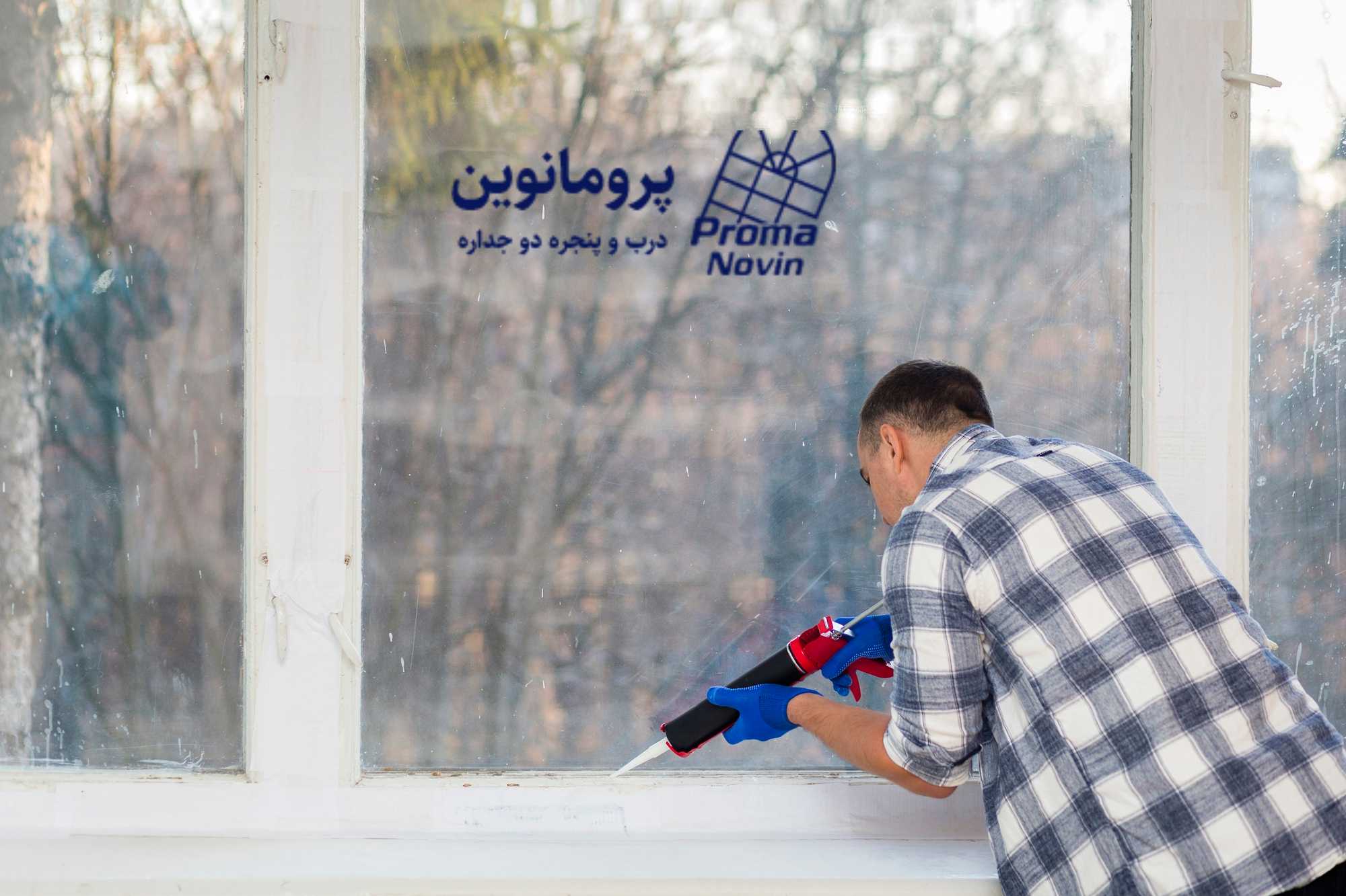خرید پنجره دوجداره دست دوم در تهران